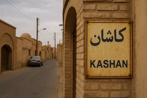 نمایی از کوچه‌ای باریک در محله کاشان تهران با دیوارهای خشتی و ساختمان‌های سنتی؛ یک خودرو در کنار کوچه پارک شده و آسمان ابری است.