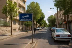 نمایی از خیابانی آرام و تمیز در محله آگاهی، با درختان سرسبز در دو طرف، ساختمان‌های مسکونی آجری و خودروهای پارک‌شده در حاشیه خیابان در یک روز آفتابی.